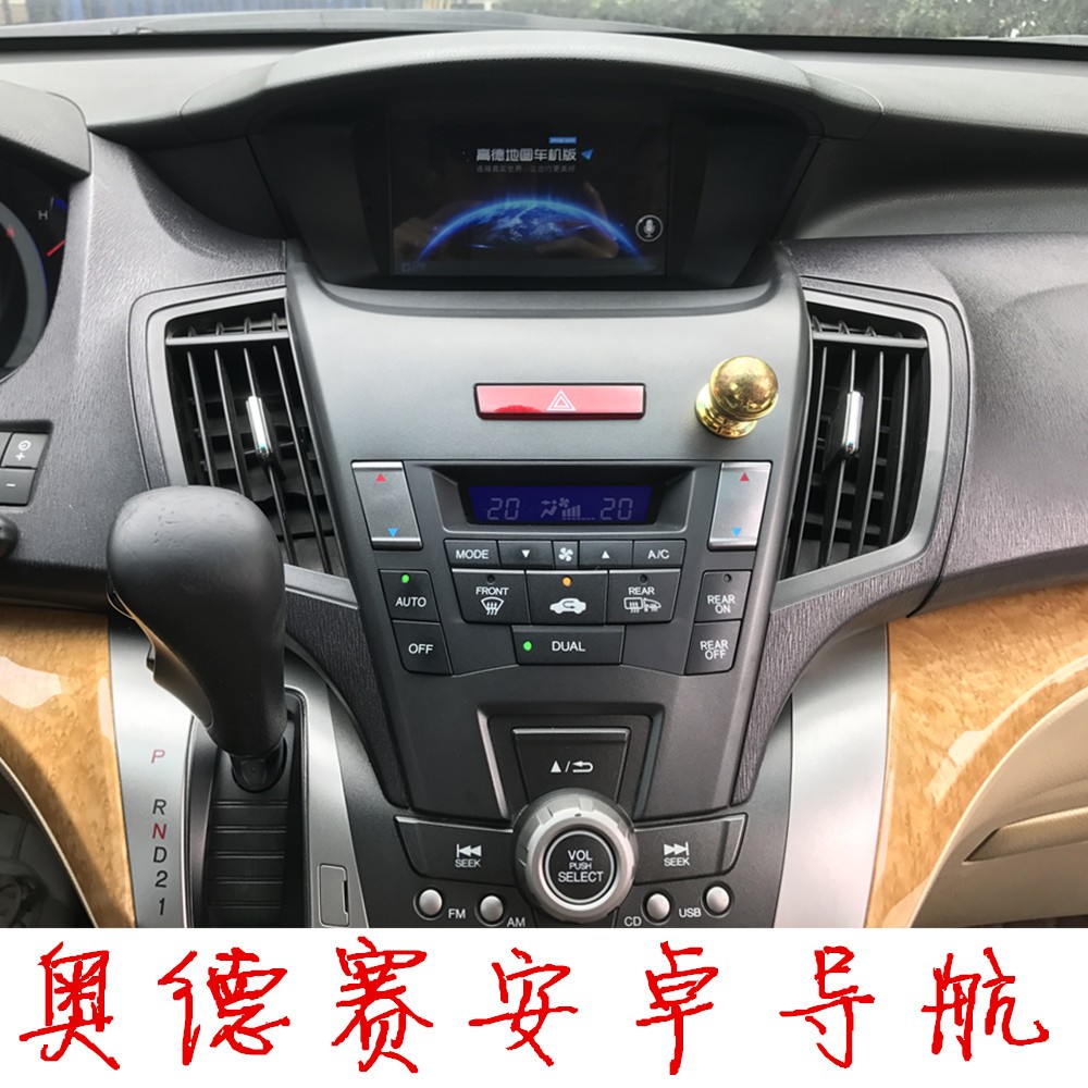 09-16奥德赛导航中控屏倒车影像