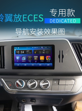 五十铃翼放ECES货车专用导航仪24v 高清影像记录仪车载一体机