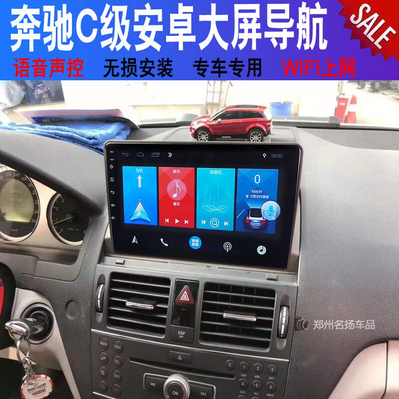 老奔驰C级C200 W203 C180 C260 C300导航一安卓大屏导航一体