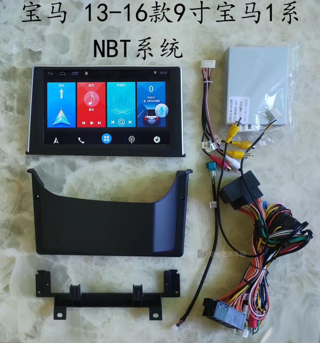 13-16宝马1系 NBT系统导航安卓大屏导航一体机适用