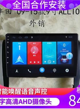 丰田ALLION导航安卓大屏导航一体机适用
