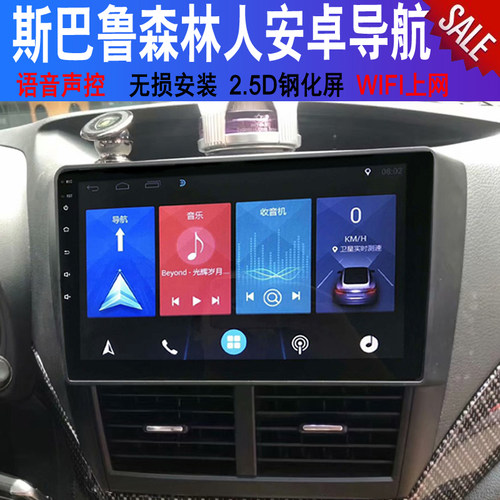 斯巴鲁翼豹安卓导航一体机