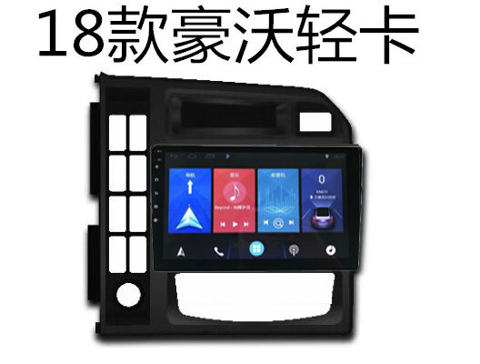 18款豪沃中控屏倒车影像