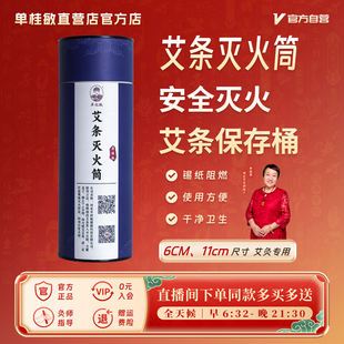 家用艾灸器具艾条灭火器 单桂敏直营店艾条灭火筒安全防烫官方正品