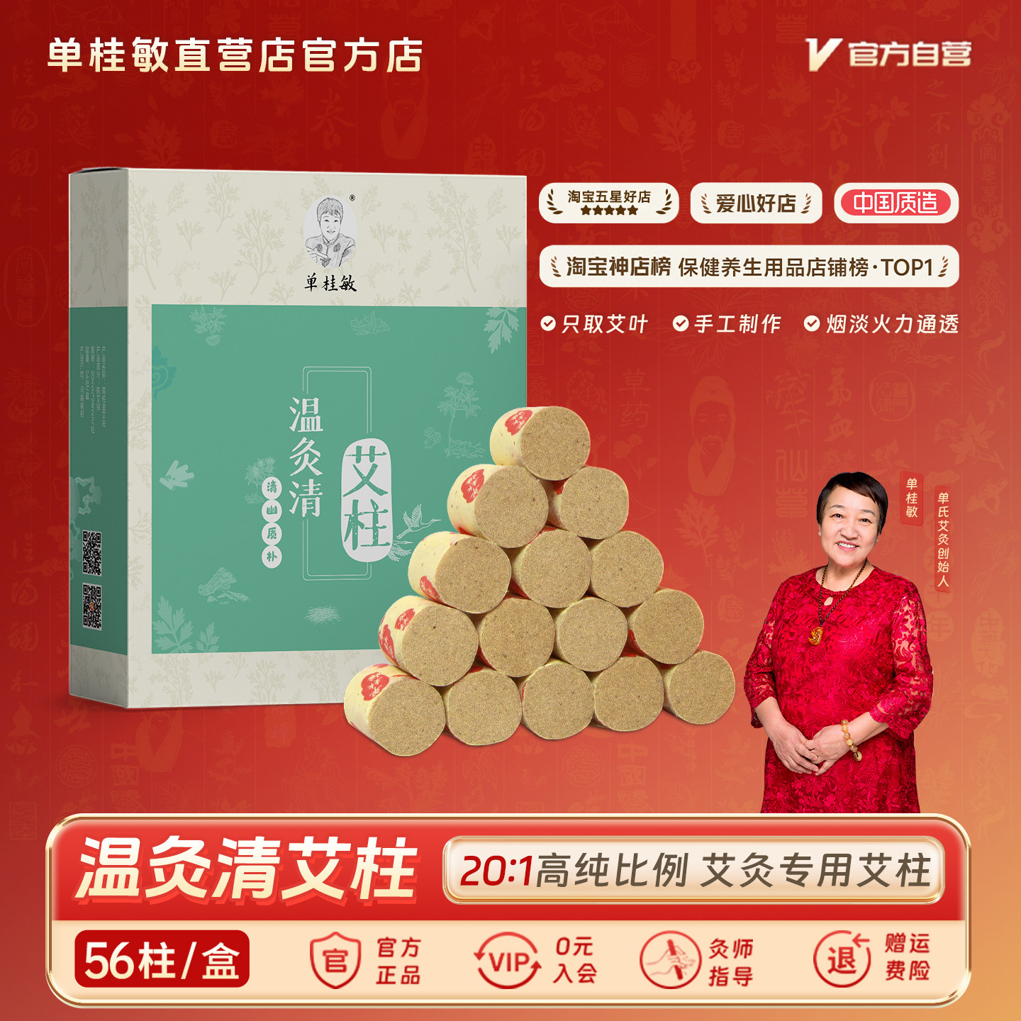 艾灸艾柱艾条温灸清艾柱随身灸家用艾柱器具艾灸纯艾绒艾灸柱正品