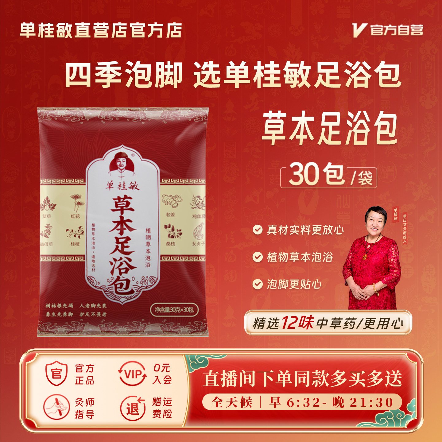 泡脚药包足浴包艾叶干艾草叶睡前洗澡泡澡润肤洗脚睡前草本艾草包,个人护理/保健/按摩器材,按摩温熏调理器,淘宝优惠券,粉丝福利购,淘宝优惠卷