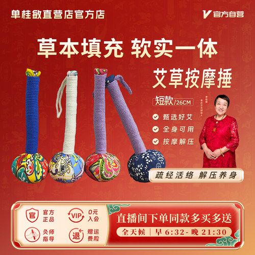经络敲打手动敲打经络艾草中药