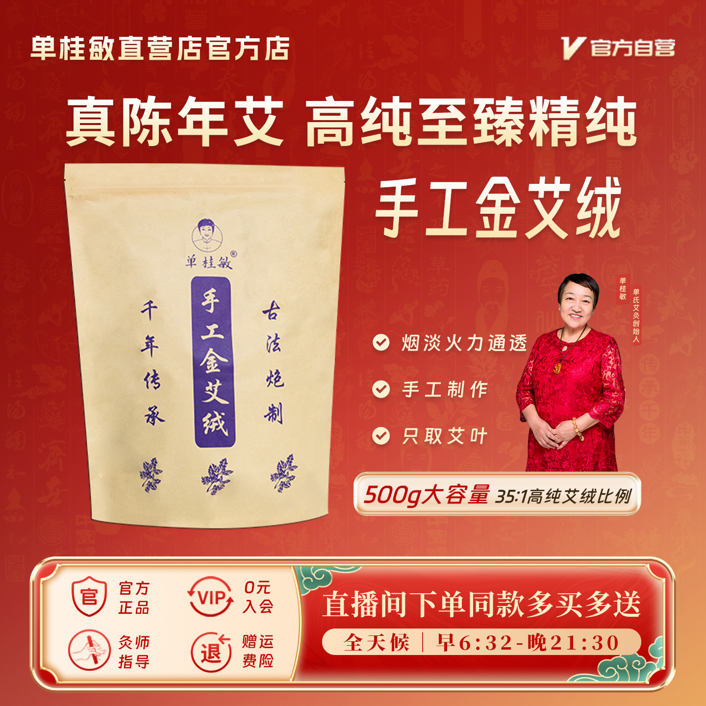 单桂敏手工纯金艾绒家用散装艾灸艾叶艾草提纯铺灸美容院专用正品