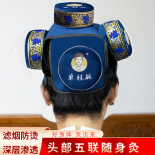 随身灸头部五联无烟艾灸盒防烫艾灸罐便携式 单桂敏直营店艾灸器具