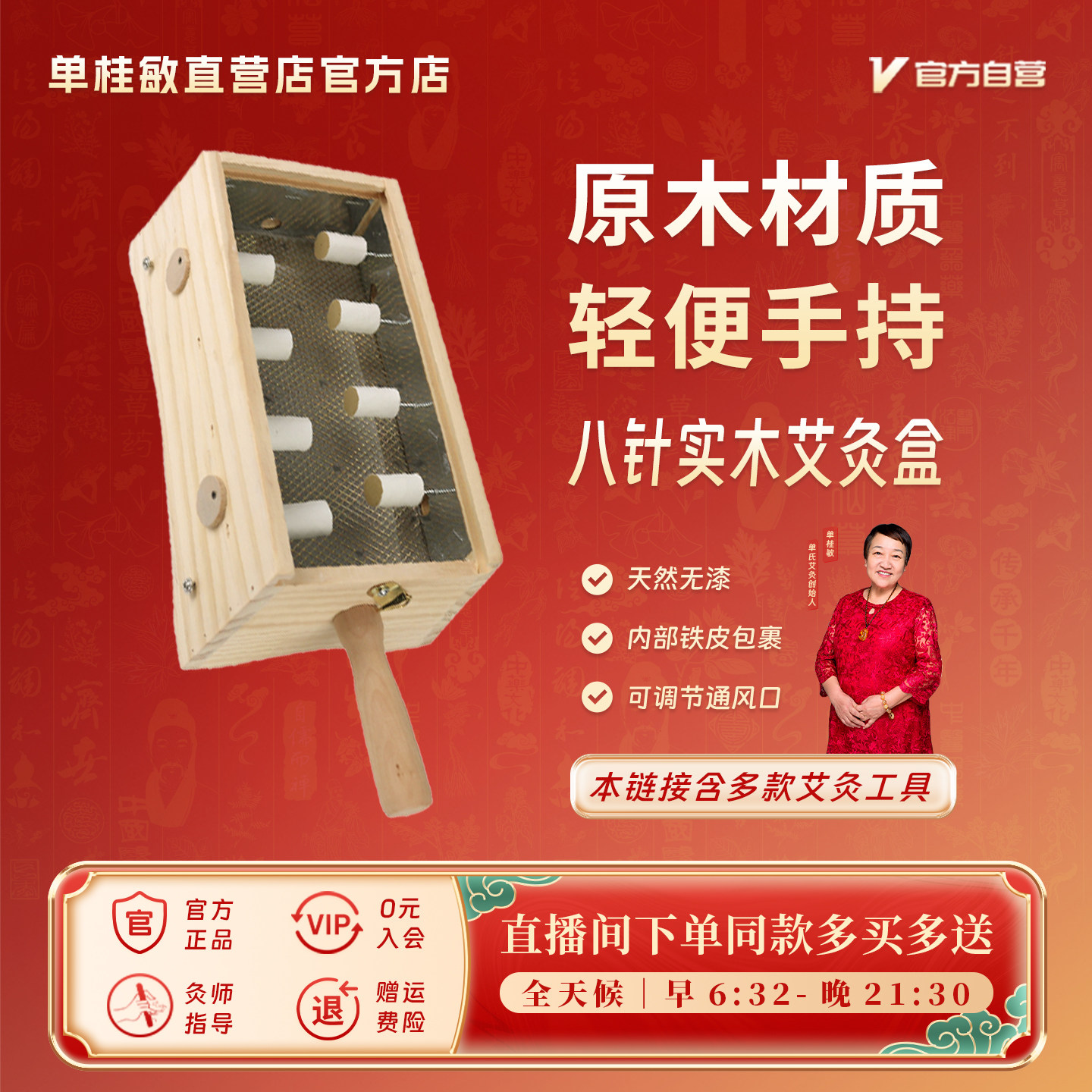 单桂敏八针木制艾灸盒随身灸家用艾灸器具艾柱温灸仪器正品熏蒸仪