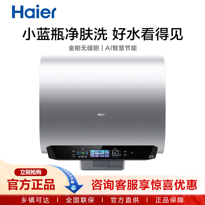Haier/海尔 EC6003HD-BKCPROKAU1 电热水器