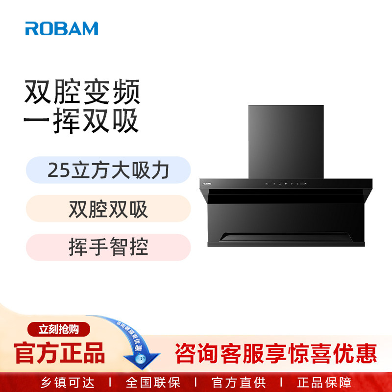 老板（Robam）大吸力油烟机顶侧双吸烟机25大风量 单烟机53K7S