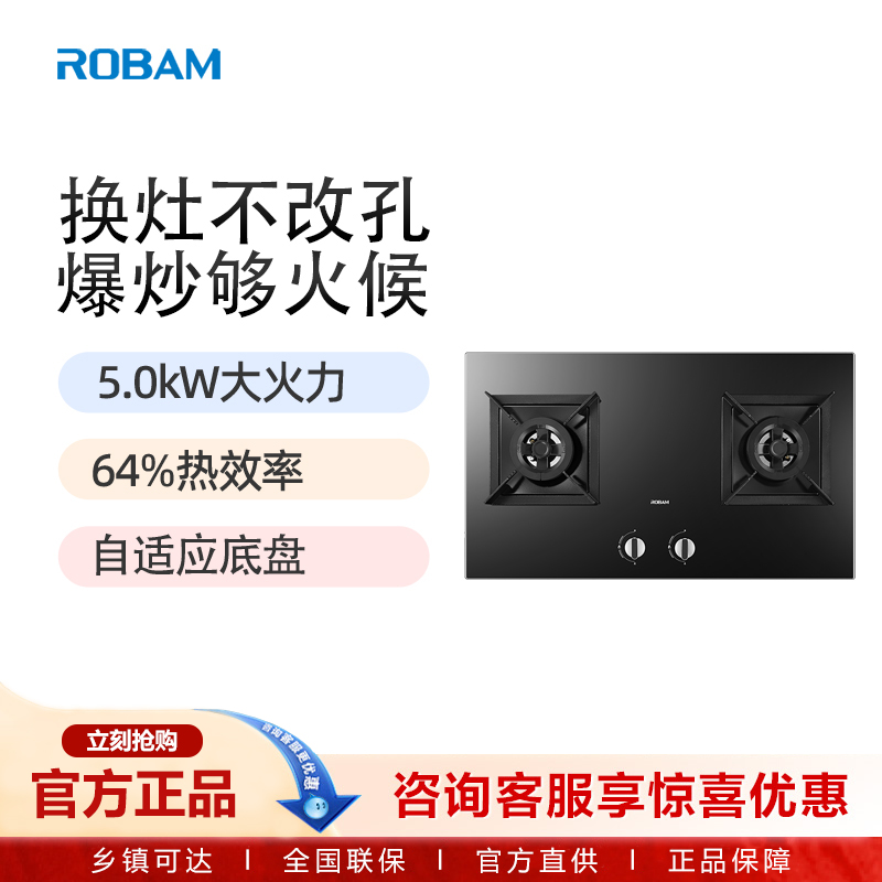 防爆玻璃燃气灶老板大火力