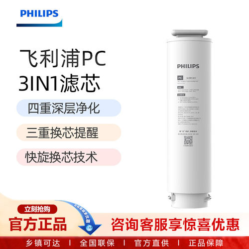 Philips/飞利浦PC 3in1 滤芯AUT756 适配机器AUT1016