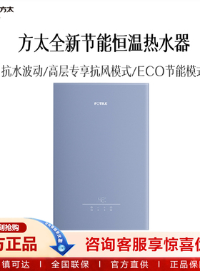 方太 JSQ30-H16J1 热水器 (l蓝色防冻-灰色不防冻）