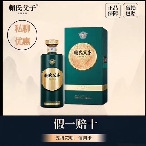 赖氏父子酱之祖叁拾三十30酱香型白酒53度纯粮食坤沙500ml白酒