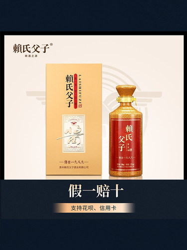 2021年赖氏父子传世1989酱香型白酒53度坤沙贵州老酒礼盒装500ml