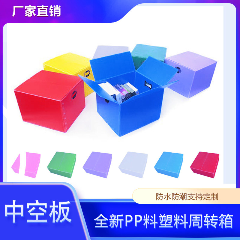 定制pp塑料中空板万通板隔板刀卡周转箱收纳箱防静电隔板仓储笼图片