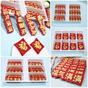 巧克力祝寿蛋糕装饰福气满满平安喜乐祝福字牌健康长寿生日摆件