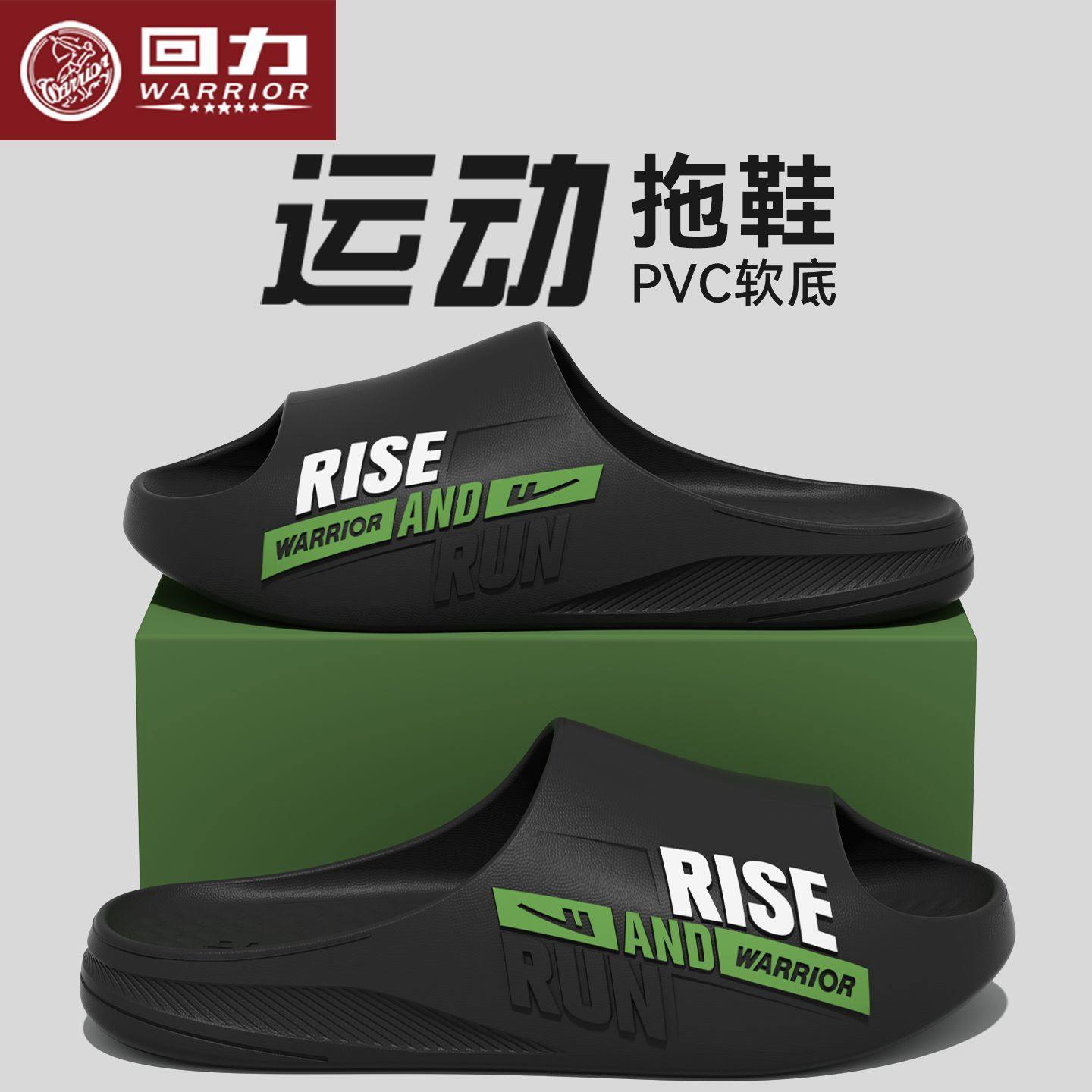 回力正品拖鞋男款凉拖鞋速干运动防滑防臭时尚高档潮款防水一字拖,流行男鞋,休闲拖鞋,淘宝优惠券,粉丝福利购,淘宝优惠卷