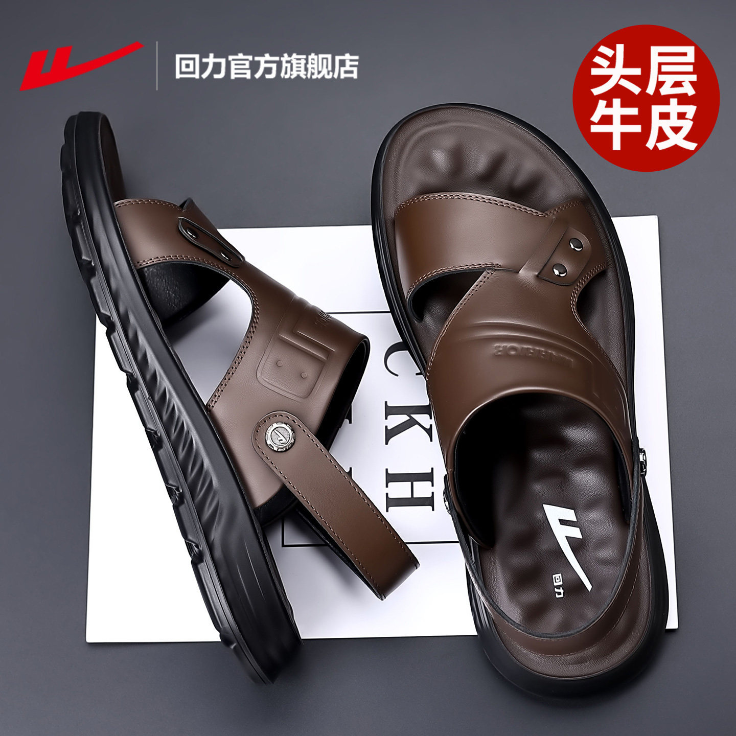 回力鞋子凉鞋男款2026新款夏季外图片