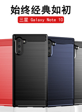 适用于三星note10手机壳Samsung Galaxy note10 pro + plus case cover手机壳碳纤维全包防摔软壳