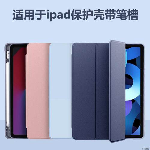适用Ipad 10th Case苹果iPad AirM2 Pro M4 11 12.9 Case透明支架保护套ipad9.7 10.2 air4/5 mini6/7 cover
