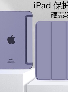 适用iPad Pro 12.9 11 Hard Slim Case iPad Air4/5 Mini6/7 Air Cover苹果IPAD保护套11代外壳10.9寸全包硬