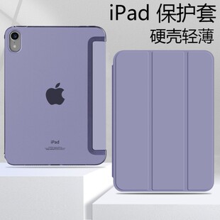 适用iPad Pro 12.9 11 Hard Slim Case iPad Air4/5 Mini6/7 Air Cover苹果IPAD保护套11代外壳10.9寸全包硬