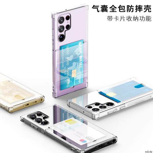 适用于S23插卡壳Samsung S22plus A55 Card Case S23+ S23fe S24+ S25 Ultra S24fe Cover卡套防摔壳