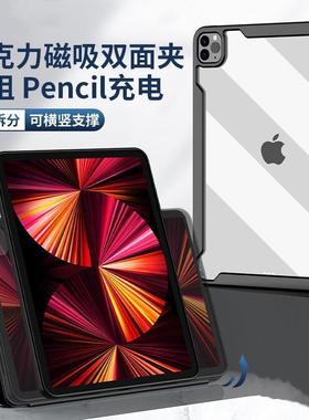 适用于iPad10th10.9 Magnetic Case iPad Air5/4 Cover iPad 10.2 Pro 11 12.9 2022 Mini6磁吸分离保护套