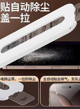 Dust Free Auto Installation Screen Protector For iPhone 17 Pro Max Air 16e 11 12 13 14 15 16 Pro Max