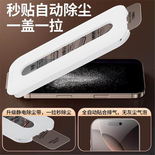 Dust Free Auto Installation Screen Protector For iPhone 17 Pro Max Air 16e 11 12 13 14 15 16 Pro Max