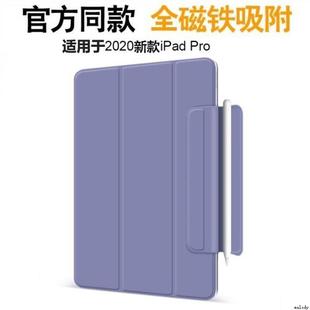 适用ipad air4/5 magnetic case ipad pro 11 12.9 case ipad 10th 10.9 cover 7/8/9/10代iPad磁吸双面皮套