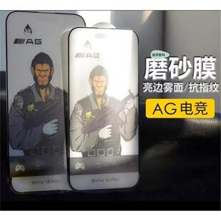 gorilla glass screen适用苹果16磨砂膜frosted glass Screen Protector On iphone 17 12 14 13 15 pro max