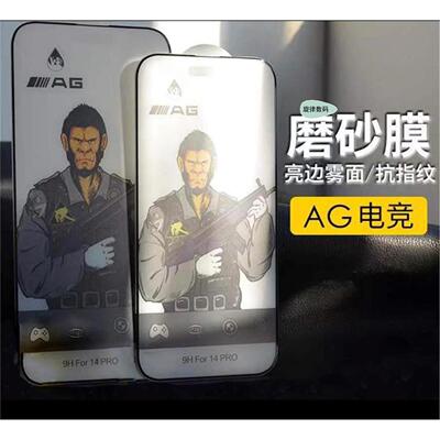 gorilla glass screen适用苹果16磨砂膜frosted glass Screen Protector On iphone 17 12 14 13 15 pro max