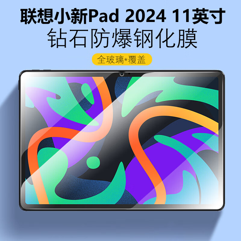适用联想小新pad2024钢化膜11寸平板pro2022膜2023plus11.5平板11.2 10.6寸Tempered Glass screen protector