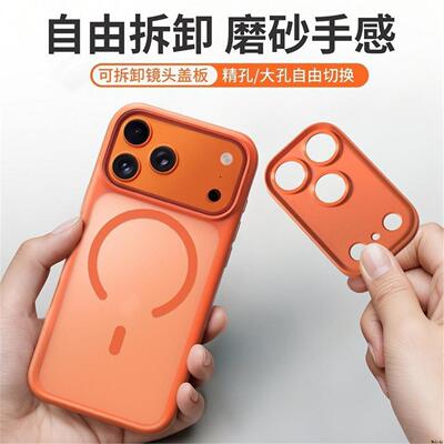 可拆卸镜头优盾适用苹果17ProMax手机壳case磨砂半透明新款iPhone17Pro全包防摔Air男女保护套ip17肤感防指纹