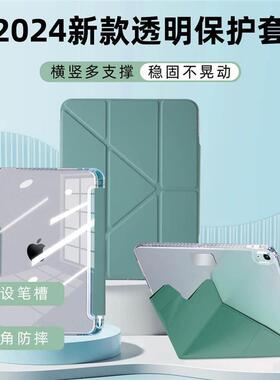 适用iPad Pro 11 Air 13 Case iPad 5 6 7 8 9 10 Gen Case iPad Air6 Air4 Air5 Cover笔槽保护壳2024平板套
