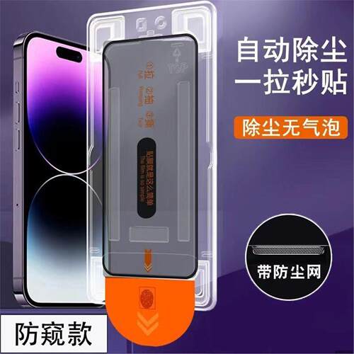 适用IPhone16 15 14 13mini 12 11 17 18 Pro Max Anti-spy Glass iPhone air/16e xs Screen Protector贴膜