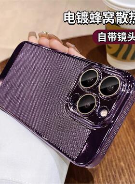 散热手机壳适用苹果14plus手机壳iphone13 14 15 pro max case with camera lens protector自带镜头膜