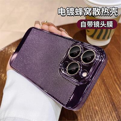 散热手机壳适用苹果14plus