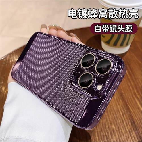 散热手机壳适用苹果14plus