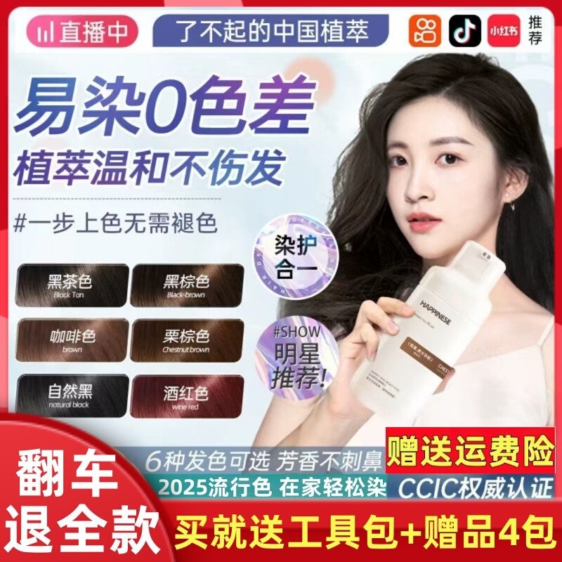 染发膏植物染发剂黑色老年人泡泡染理发店天然男女士专用不沾头皮,美发护发/假发,盖白,淘宝优惠券,粉丝福利购,淘宝优惠卷