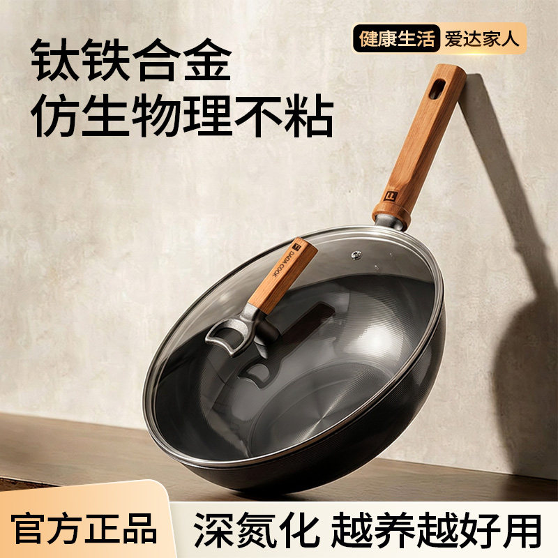 顺风新款钛铁炒锅无涂层