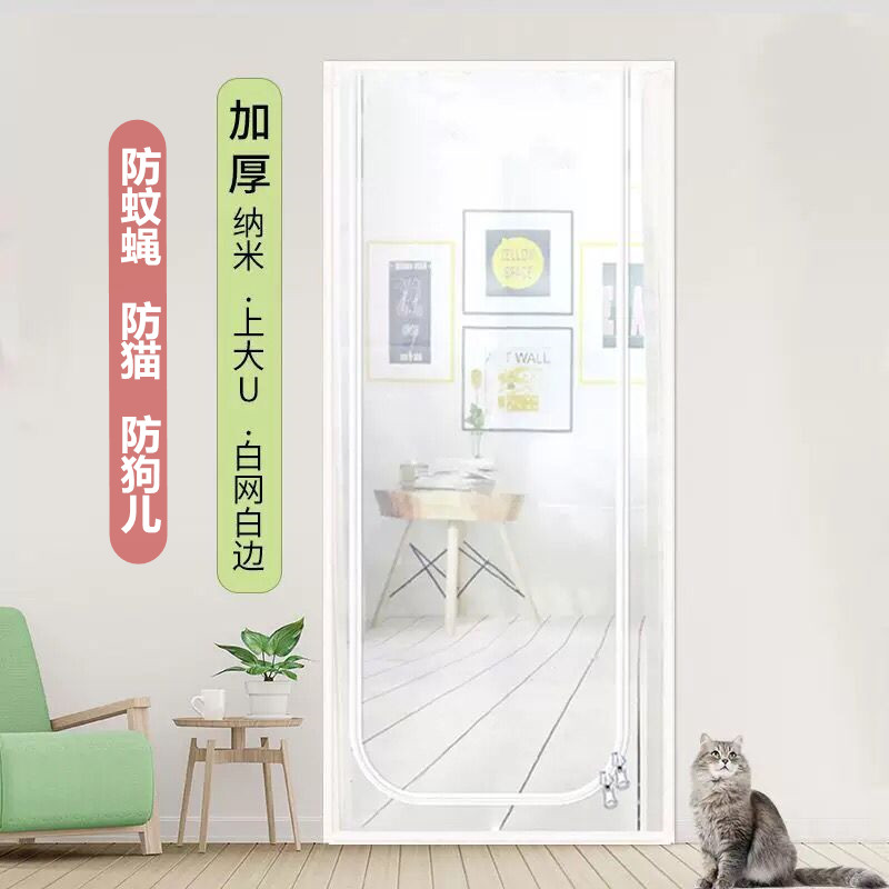 防猫门帘拉链款隔断卧室宠物魔术图片