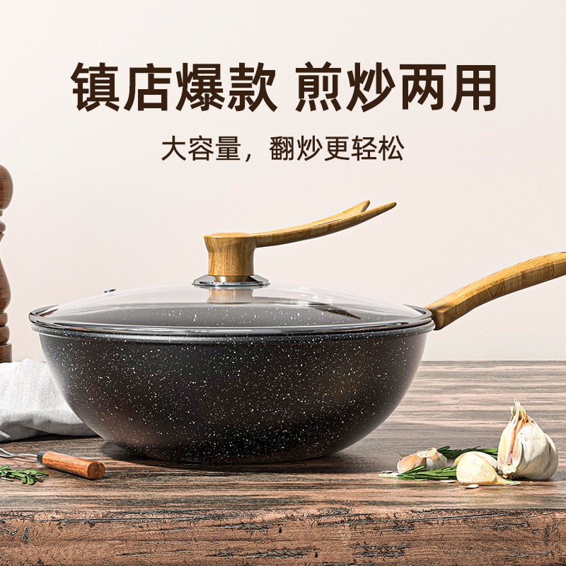 二代炒锅不粘锅家用炒菜锅麦饭石平底煎锅电磁炉燃气专用煎蛋神器