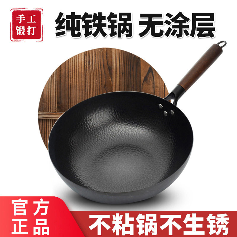 章丘手工铁锅炒菜锅家用官方旗舰无涂层炒锅不粘锅燃气电磁炉专用