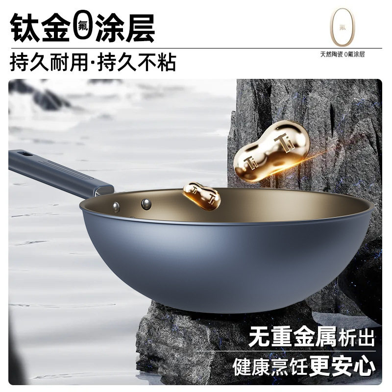 新款【耐磨不粘】有钛不粘锅炒锅平底家用无油烟炒菜锅燃磁通用锅