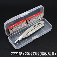 77 держателя ножа + 20 штук (дано для коробки)